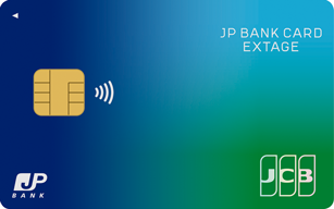 JP BANK Card EXTAGEの申込方法簡単ステップでクレジットカードを取得する方法