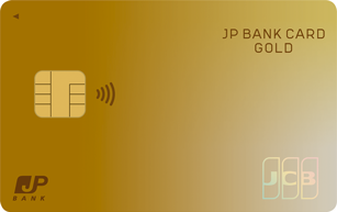 JP BANK Card Goldの申し込み方法ガイド ゴールドカード申請手順